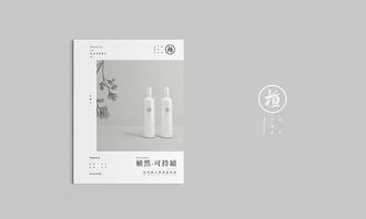 新加坡植然國際草本植物精華品牌與產(chǎn)品設(shè)計(jì)解析